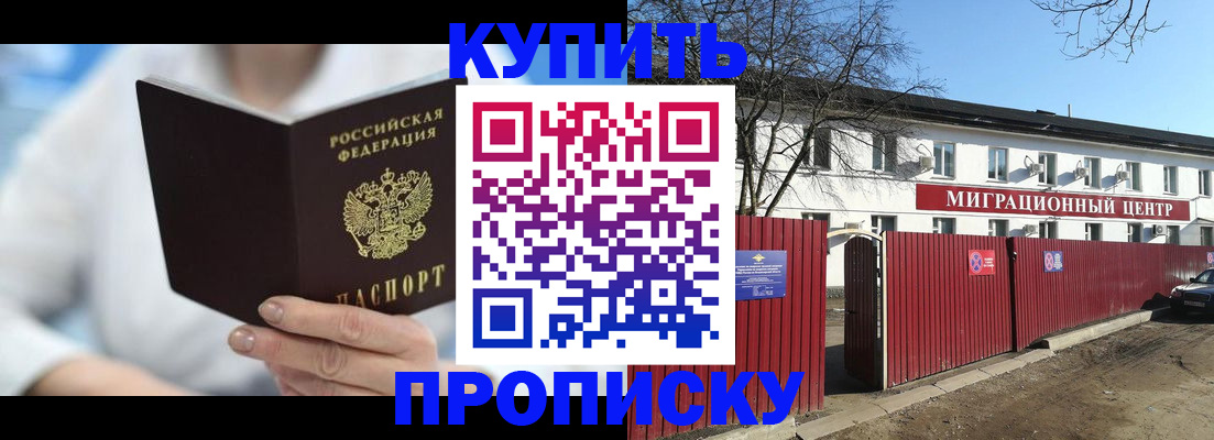 временная регистрация собственник в Новоузенске