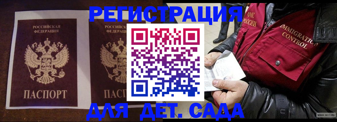 прописка для школы в Новоузенске